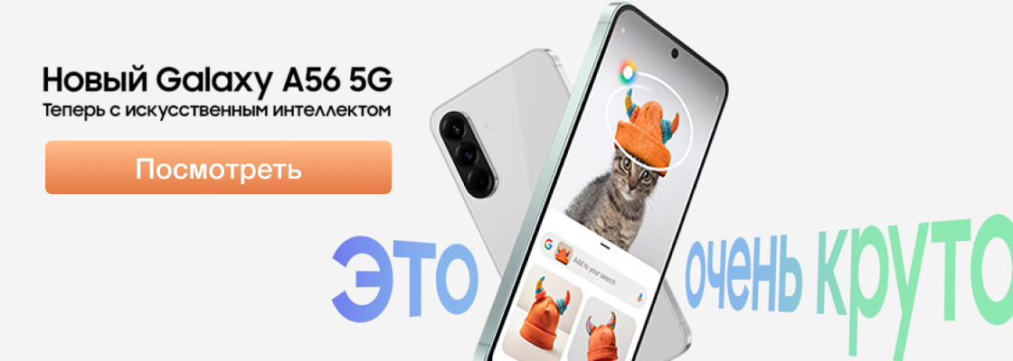 Samsung A56