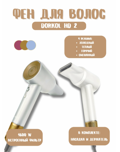 Фен для волос Xiaomi Dokorl HD2 High Speed Hair Dryer White CN фото 1